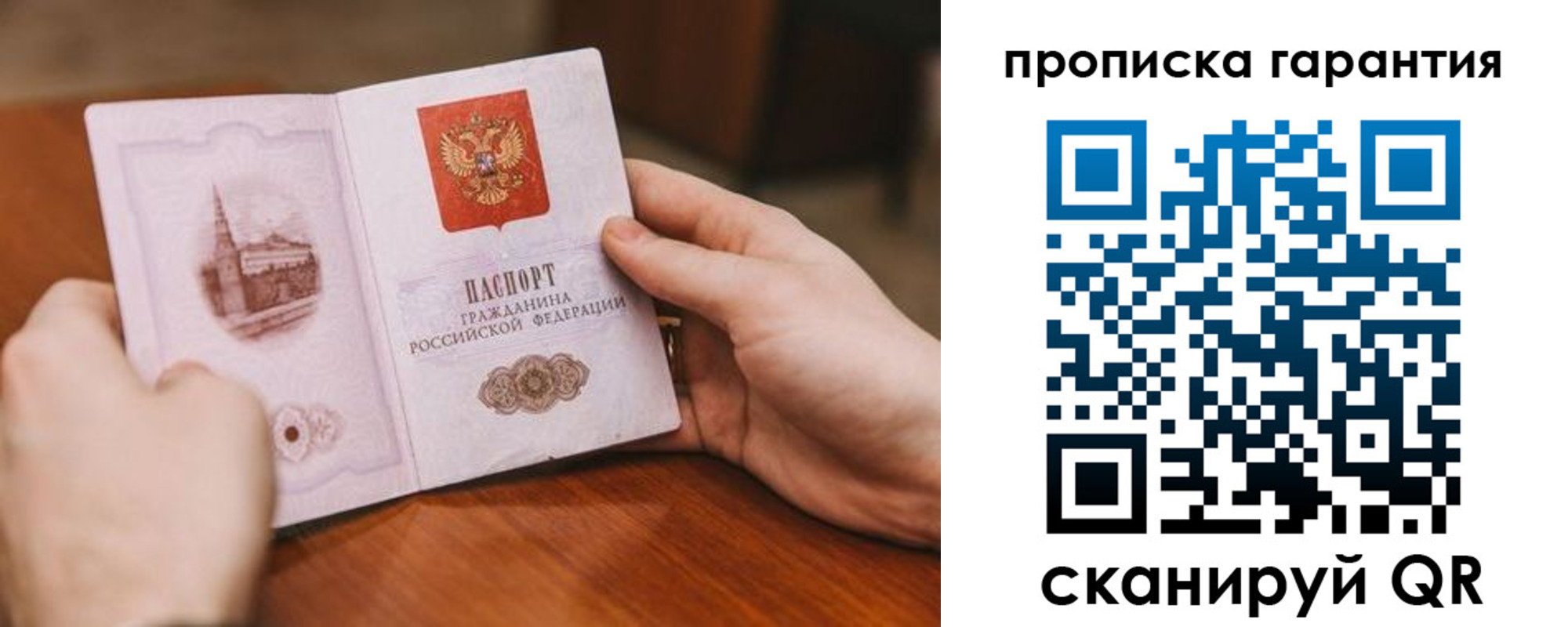 прописка регистрация в Балахне