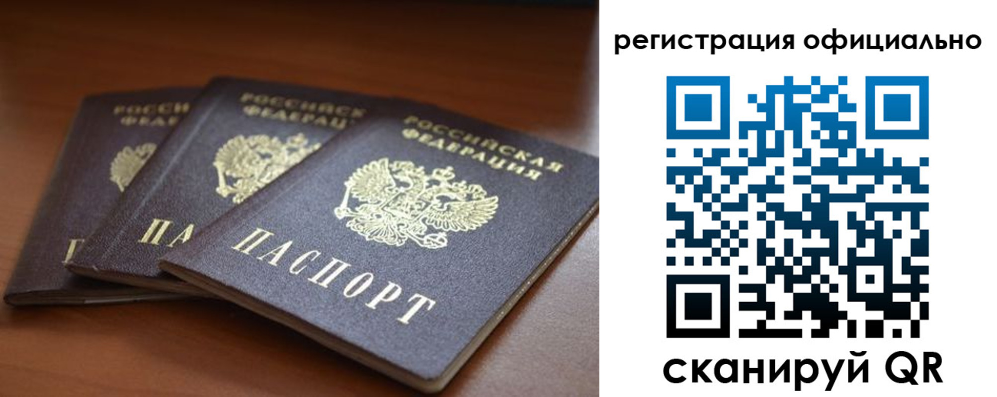 временная регистрация в Балахне